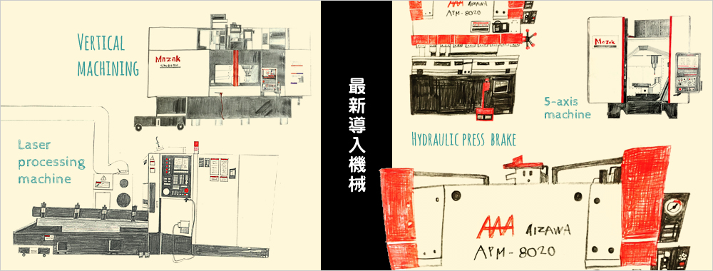 最新導入機械へ